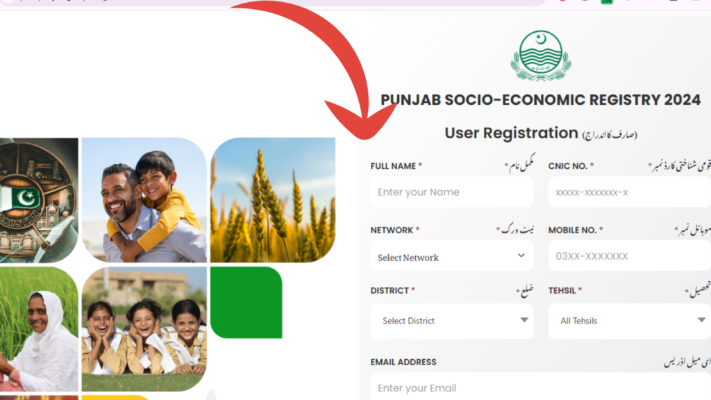 Form fields on the PSER registration page, including CNIC and mobile number