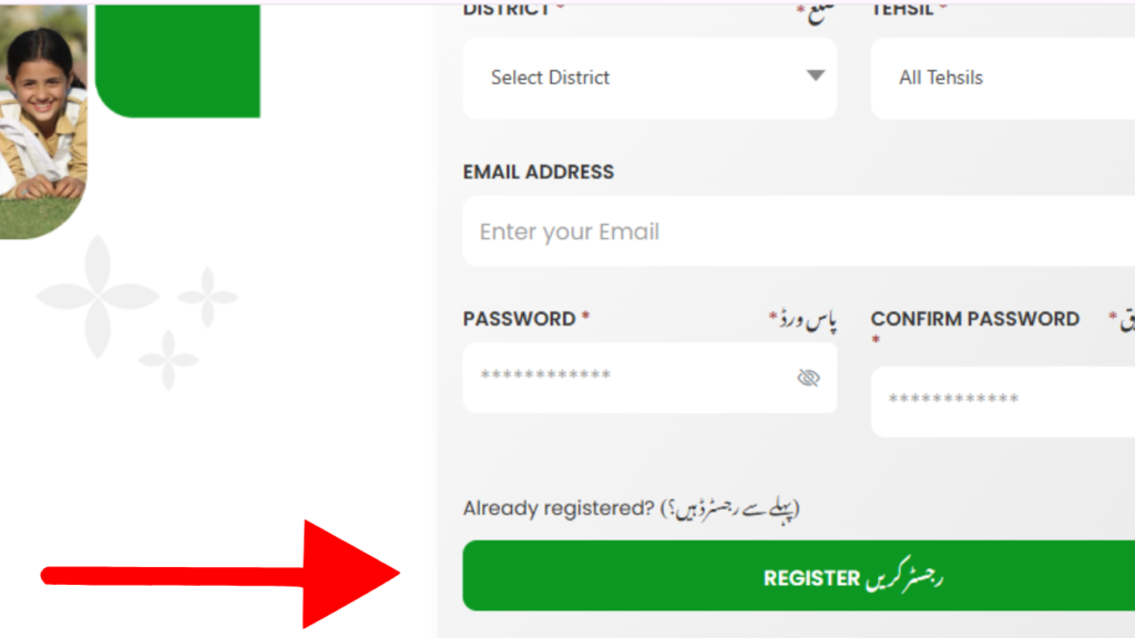 Success message displayed after submitting the PSER registration form