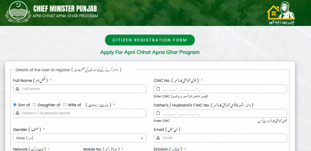 registration Apni chat apna ghar scheme