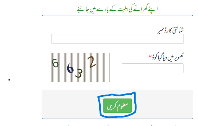 bisp 8171 result check online by cnic