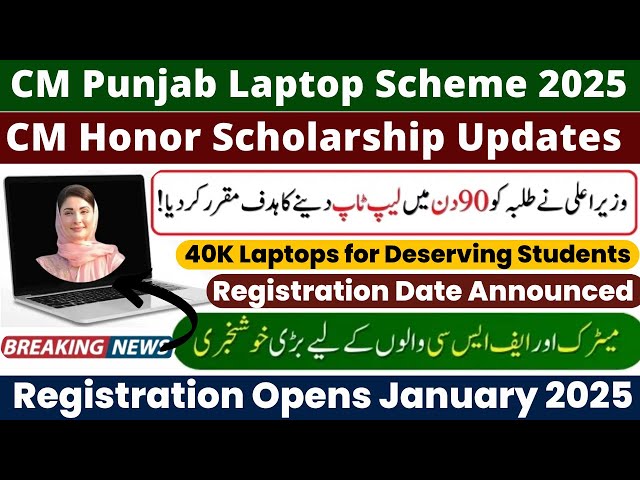 CM Punjab Laptop Scheme Online Apply Application Form