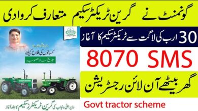 CM Punjab Green Tractor Scheme Online Apply at Punjab.gov.pk