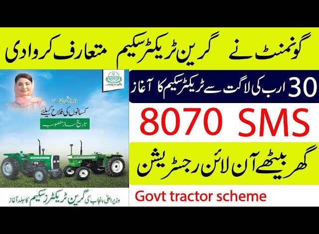 CM Punjab Green Tractor Scheme Online Apply at Punjab.gov.pk