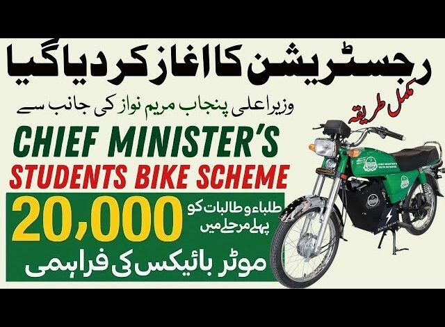 oung students in Punjab with motorbikes provided under the CM Punjab Bike Scheme 2025