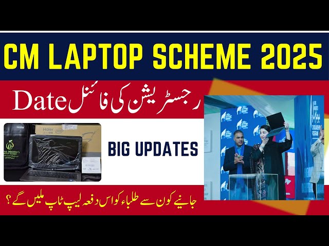 CM Punjab Laptop Scheme 2025. A student smiling while unboxing a laptop from the program.