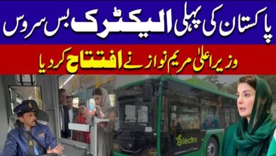 Punjab electric bus with Wi-Fi and ramps," "CM Maryam at bus launch event