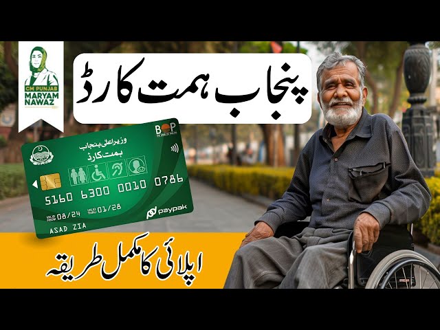 CM Punjab Life Easy Program for Special Persons - Apply Online at adwc.punjab.gov.pk to receive free wheelchairs, hearing aids, and assistive devices for individuals with disabilities